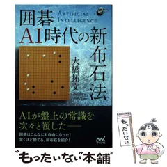 2026年最新】新布石の人気アイテム - メルカリ