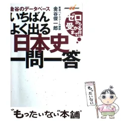 2024年最新】日本史 一問一答 学研の人気アイテム - メルカリ