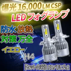 大人気 16000lm LED ヘッドライト H4 ハイ ロー 切替 イエロー