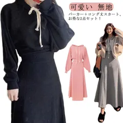 セットアップ 上下セット 長袖 カジュアル カジュアルセットアップ パーカー マキシスカート トップス スカート フレアースカート 春 セットアップ トレーナー 秋冬 ボトムス フード付き 部屋着 ス#infit606231