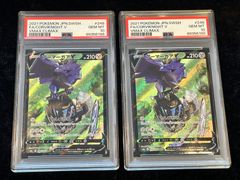 PSA10 レジドラゴV SA SR 108/098 状態B〕レジドラゴV(SA)【SR】{108/098}