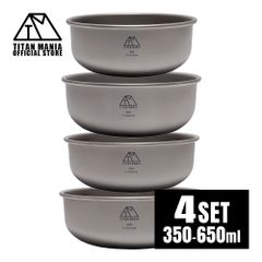 TITAN MANIA チタンマニア ボウル 4点セット(350～650ml) スタッキング チタン製 軽量 皿 お茶碗 食器 おしゃれ どんぶり スープボウル 丼 ライスボウル ミニ 大きめ 小さめ キャンプ アウトドア キャンプ用品 収納袋付き