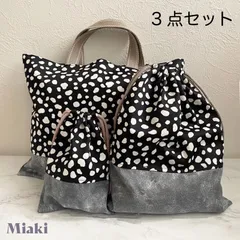 入学グッズ　入園グッズ　3点セット　レッスンバック　上靴入れ　歯ブラシコップ入れ　モノクロ　ブラック　アニマル柄　ダルメシアン　ピンク　ベージュ