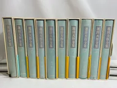 2025年最新】池田大作全集 5の人気アイテム - メルカリ