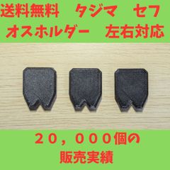 ☆送料無料☆ タジマ(Tajima) セフ 　後付ホルダー 穴無しタイプ　カッター マキタ　ハイコーキ　大工　工具　まとめ売り　電動　スケール　メジャー　計測工具　空調服　バートル　腰袋　ハーネス　安全帯 ワークマン　腰道具　マルチツール　フルハーネス