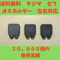 ☆送料無料☆ タジマ(Tajima) セフ 　後付ホルダー 穴無しタイプ　カッター マキタ　ハイコーキ　大工　工具　まとめ売り　電動　スケール　メジャー　計測工具　空調服　バートル　腰袋　ハーネス　安全帯 ワークマン　腰道具　マルチツール　フルハーネス
