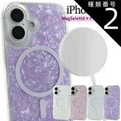 種類2：iPhone 16 Pro/カラフル iPhone シリーズ キラキラ シェルケース [ MagSafe対応 ] シンプル 半透明 かわいい 人気 おしゃれ 状品 きれい マグセーフ 便利 定番 おすすめ 人気 レディース 大人 子ども スマホカバー 