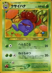 【中古】ポケモンカードゲーム(旧裏面) No.044[◆]：クサイハナ LV.26