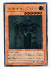 2025年最新】天魔神 インヴィシルの人気アイテム - メルカリ