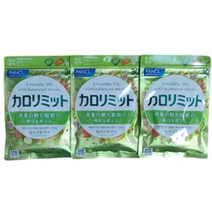3袋セット☆カロリミット 30回分 ファンケル FANCL 機能性表示食品 ダイエット サポート サプリメント 健康食品 ダイエットサポートサプリ 桑の葉サプリ 中性脂肪 桑の葉 イミノシュガー キトサン サポニン キトサンサプリ 健康サプリ ヘルスケアのサムネイル