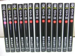 2024年最新】エリア88 文庫 セットの人気アイテム - メルカリ