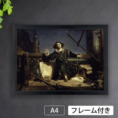 ヤン・マテイコ（Jan Matejko）『スタンチク』アートポスターA4 マット