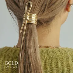 ヘアーカフ　ヘアカフ　ポニーフック　ヘアセット　ヘアアレンジ　ゴールド　タッセルヘアピン　ヘアアクセサリー　髪飾り