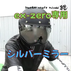 値下げ！SHOEI EX-ZERO B +COM バイザーSWANSゴーグル付