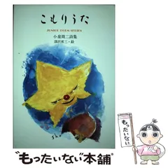 深澤省三•紅子画集 2025年最新】深沢省三の人気アイテム - メルカリ