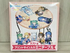 【ホロライブ】ホロクッキング プリントサイン入りミニテーブル Amazon.co.jp: ホロライブ ミニテーブル くじ ラスト賞 ホロ