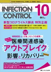 2024年最新】インフェクションコントロールの人気アイテム - メルカリ