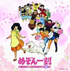 2025年最新】めぞん一刻 blu-rayの人気アイテム - メルカリ