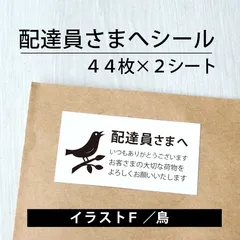 2025年最新】配達員さんへ ケアシールの人気アイテム - メルカリ