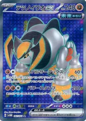【中古】ポケモンカードゲーム 087/071[SR]：(キラ)テツノイワオex
