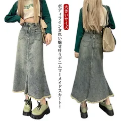 デニム マーメイドスカート ヴィンテージ加工 フレアスカート マキシ丈 ミモレ丈 ロングスカート ゆったり 大きいサイズ レディース 大人 春夏 ボトムス シンプル カジュアル 抜け感 トレンド こな#sour2159