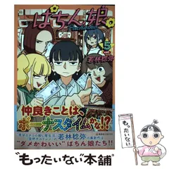 2024年最新】ぱちん娘。若林稔弥の人気アイテム - メルカリ