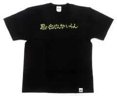 2025年最新】思い出なんかいらん tシャツの人気アイテム - メルカリ