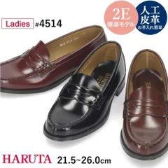 【26.0cm】 ハルタ ローファー 学生 レディース 合皮 HARUTA  2E 高校生 4514 通学 靴 スクール 黒 クロ ブラウン ローター 女の子 卒業式 入学式 発表会 セレモニー 軽量 定番 中学生 コインローファー