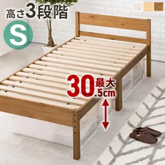 2024年最新】ベッド すのこベッド bedの人気アイテム - メルカリ