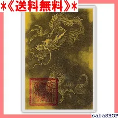 2023年最新】水墨画昇龍の人気アイテム - メルカリ