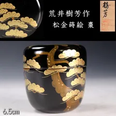 茶道具 香合 唐物写 青貝 唐人物 加州 大井好雲斎 加賀蒔絵 松田権六 師事