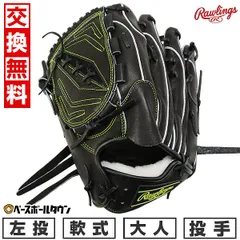 2025年最新】rawlings wizardの人気アイテム - メルカリ