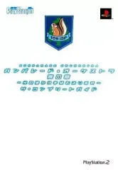 【中古】攻略本PS2 ≪アドベンチャーゲーム≫ PS2 ガンパレード・オーケストラ 青の章 ~光の海から手紙を送ります~ ザ・コンプリートガイド