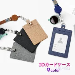 IDカードケース カードホルダー ストラップ付き ファッション小物 オフィス 通勤 社員証 クレジットカード おしゃれ かわいい シンプル 無