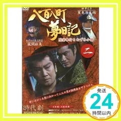 2025年最新】八百八町夢日記の人気アイテム - メルカリ