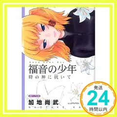 【即日発送】加地亮 サイン入りカード ミントモール / MINT 梅田店 / 【シール部分スレ傷あり】2006 J