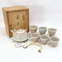 萩焼 泉流山 吉賀大眉 煎茶器セット 宝瓶 湯冷まし 湯呑6客 共箱付