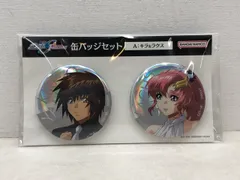 未開封★キラ・ヤマト＆ラクス・クライン 缶バッジセット 機動戦士ガンダムSEED FREEDOM ガンダム 【P1964-008】110
