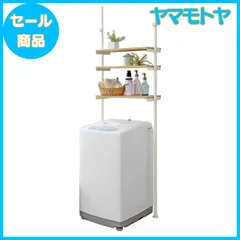 【特売】萩原 ランドリー収納 洗濯機ラック ランドリー 突っ張り 【高さ無段階調節】 木目調 幅70 ホワイト KTR-3153WH