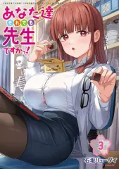 あなた達それでも先生ですかっ！　1巻　初版　新品　特典付き あなた達それでも先生ですかっ！ 1 (ヤングジャンプコミックス