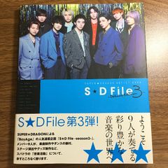 SUPER☆DRAGON S☆D File 2 池田彪馬 ポストカード付き - メルカリ