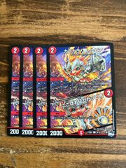 ゲイルヴェスパー　シク　ゲイルヴェスパー　シク　4枚 デュエマ】 天風のゲイル・ヴェスパー DMRP03/シク の通販