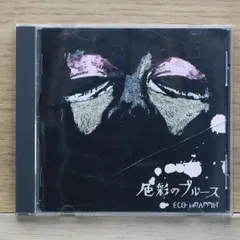 2025年最新】色彩のブルース wrappin egoの人気アイテム - メルカリ