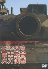 富士総合火力演習 VHS 4本セット 2025年最新】富士総合火力演習の人気アイテム - メルカリ