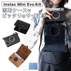 instax mini evo ケース チェキ ケース チェキケース チェキカメラ ケース チェキフィルム チェキ evo ケース 保護カバー 富士フイルム 全面保護 ショルダーストラップ 保護フィルム マイクロファイバークロス 付き PUレザー 軽量