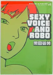 『KAZEさま専用』セクシーボイス アンド ロボ DVD-BOX〈5枚組〉 Amazon.co.jp: セクシーボイスアンドロボBOX [DVD] : 松山