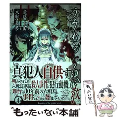 うみねこのなく頃に　全50巻　完結セット　竜騎士07　夏海ケイ　水野英多漫画