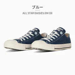 ★クーポン発行中【正規品取扱店･新品】コンバース スニーカー メンズ レディース オールスター デイジーズ DM OX converse ALL STAR DAISIES DM OX キャンバススニーカー ローカット デニム フラワー