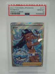 ポケモンカード ルリナ sr psa10 ポケカ