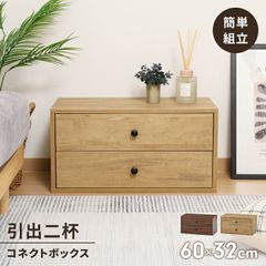 弘益 KOEKI KOKOA ココアシリーズ チェスト キャビネット 北欧風